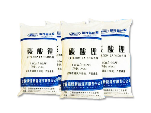 高纯碳酸锂